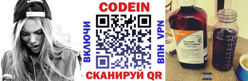 Codein Purple Drank  как найти наркотики  Дигора 